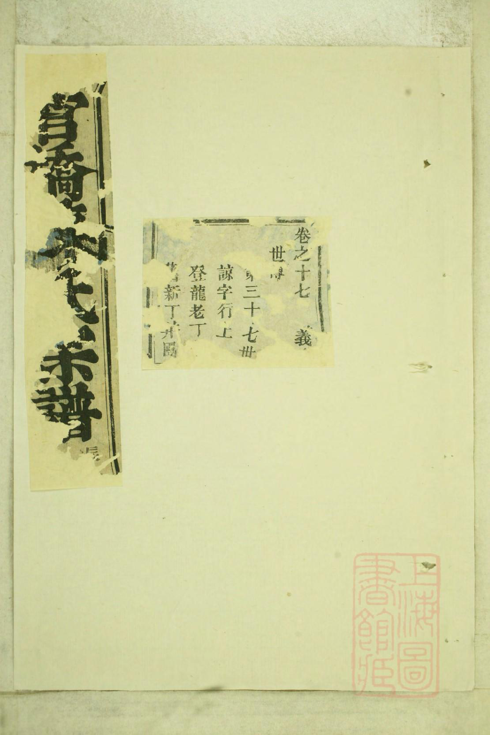0719官桥陈氏宗谱_016_第1页