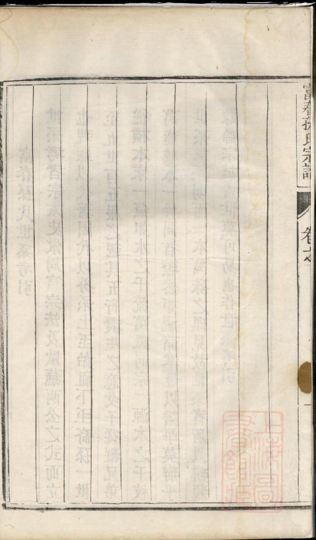 0721富春孙氏宗谱_002_第3页