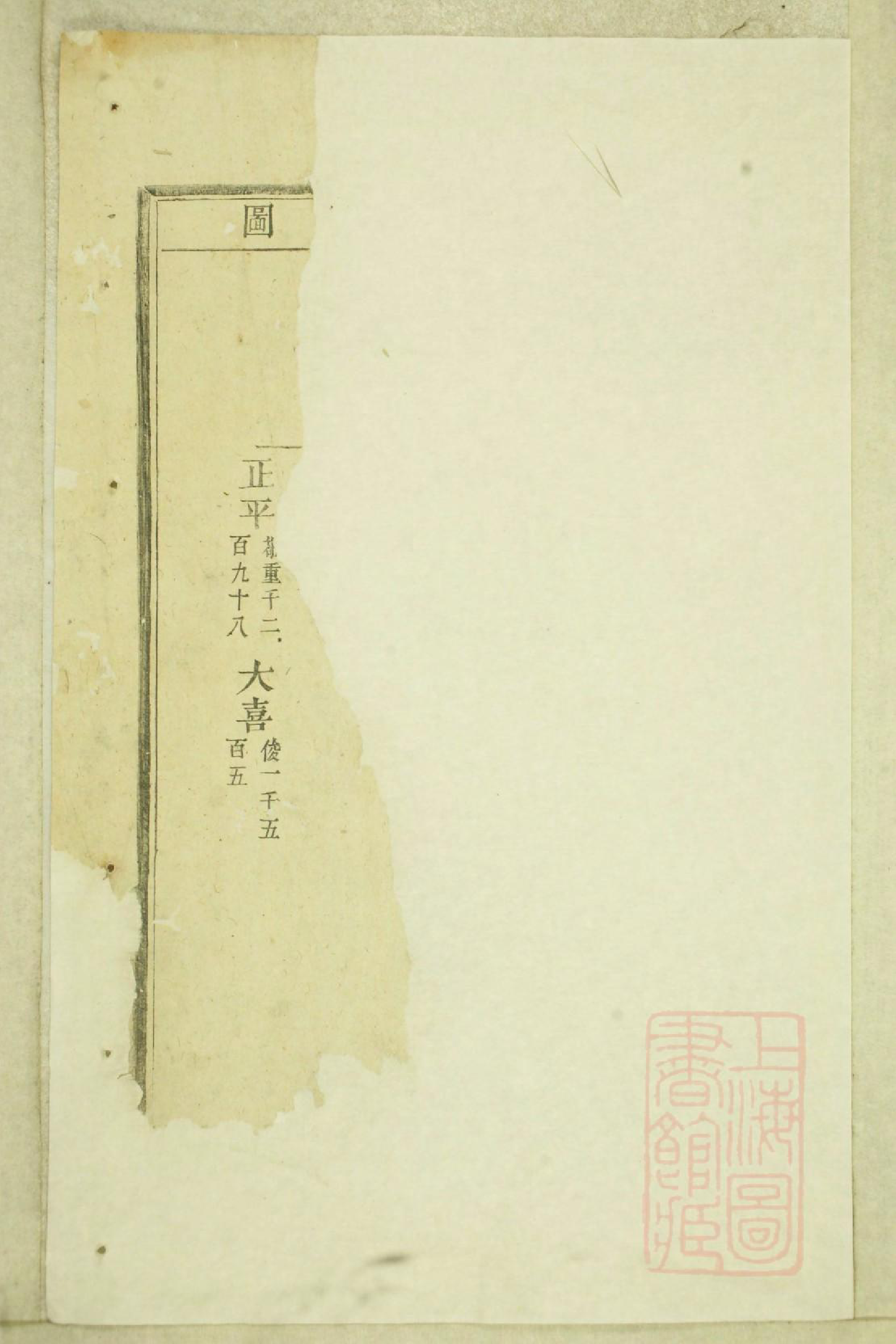 0722东阳双泉徐氏宗谱_002_第3页