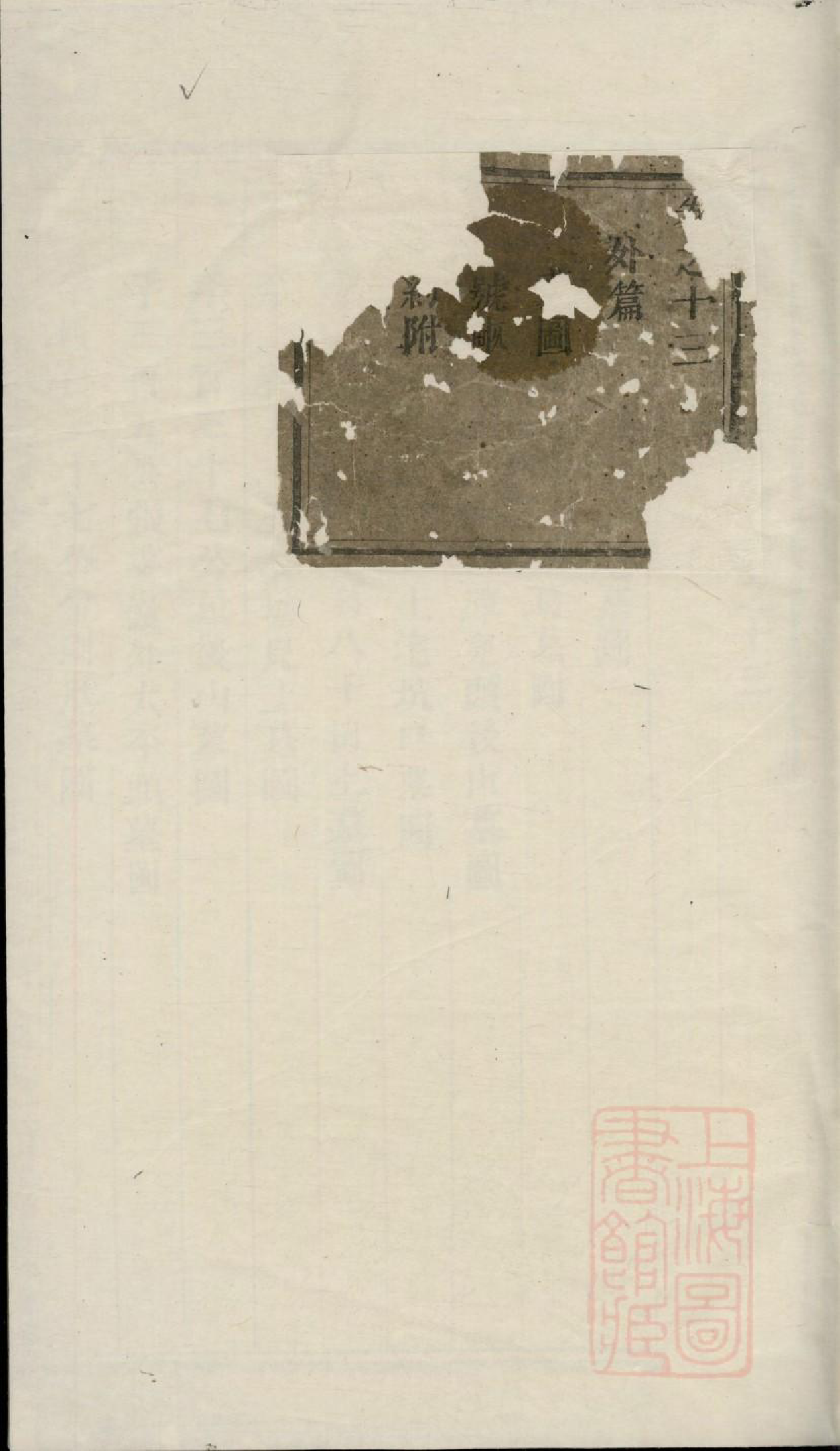 0724安文陈氏宗谱_008_第1页
