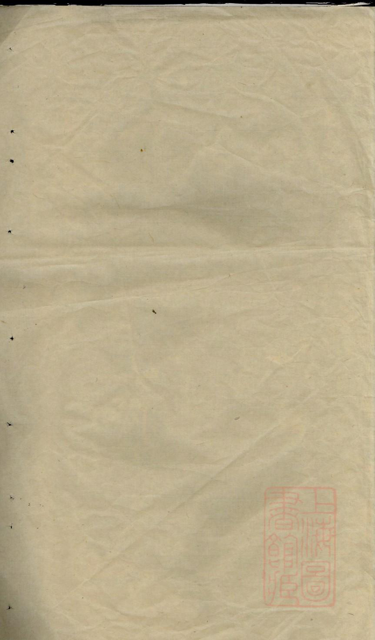 0727浦阳仙华郑氏家谱_001_第1页