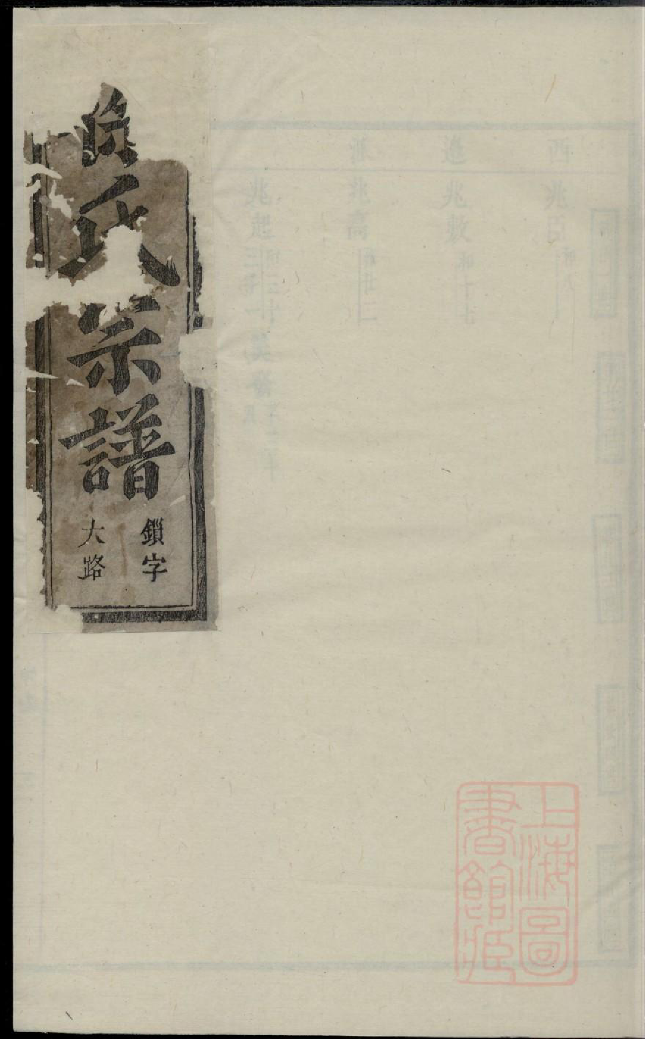 0735金华长塘徐氏宗谱_009_第1页
