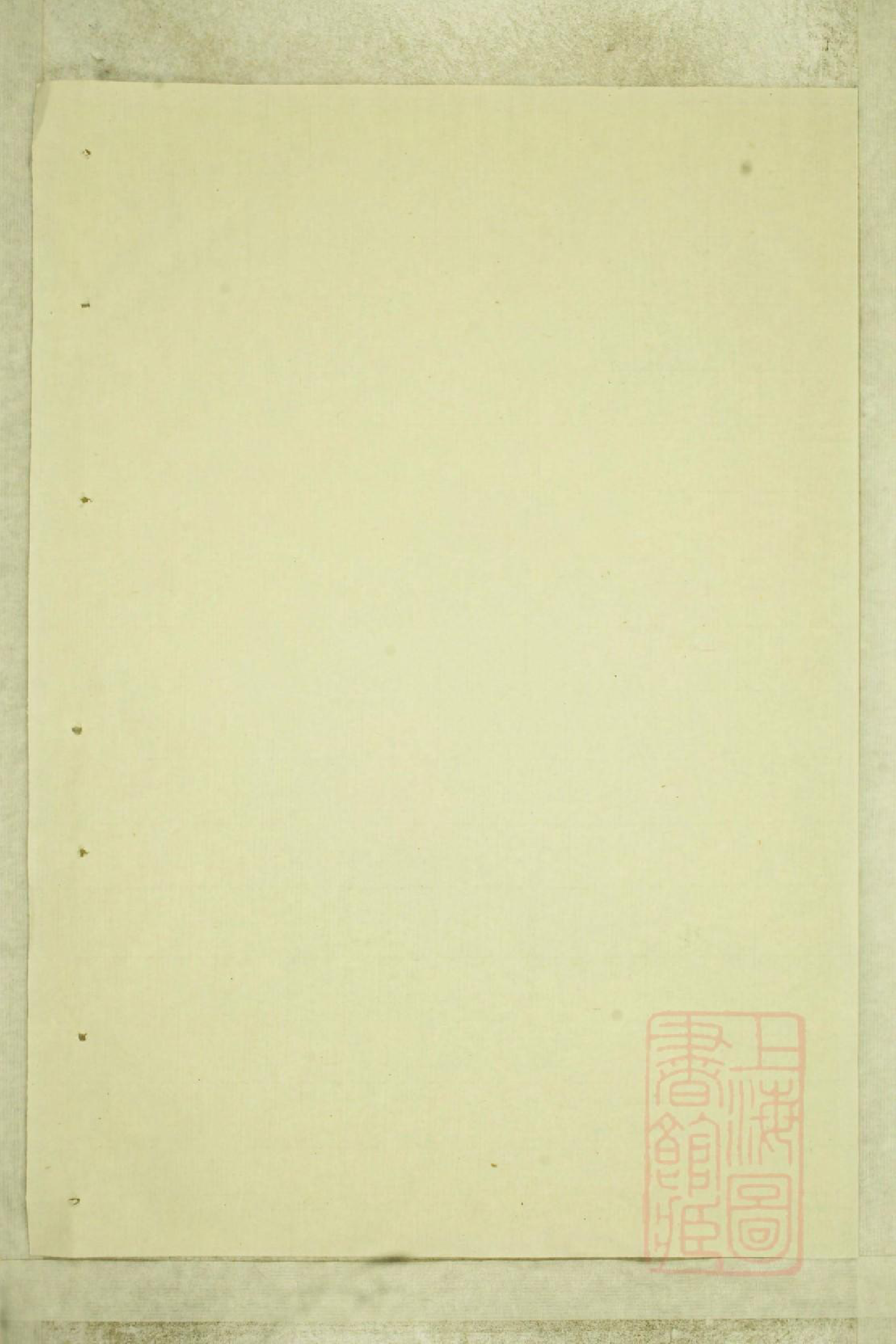 0745暨阳嵩山张氏宗谱_002_第1页
