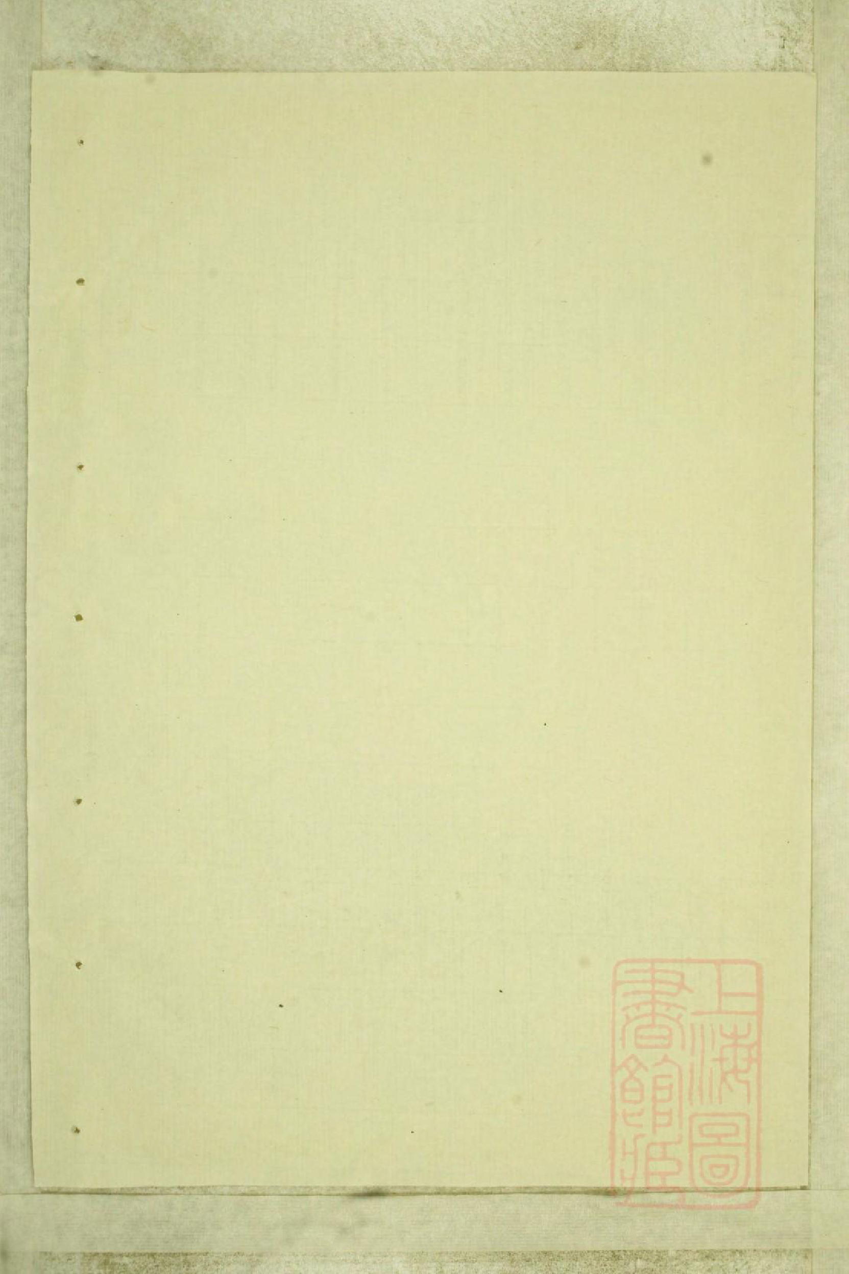 0745暨阳嵩山张氏宗谱_003_第1页