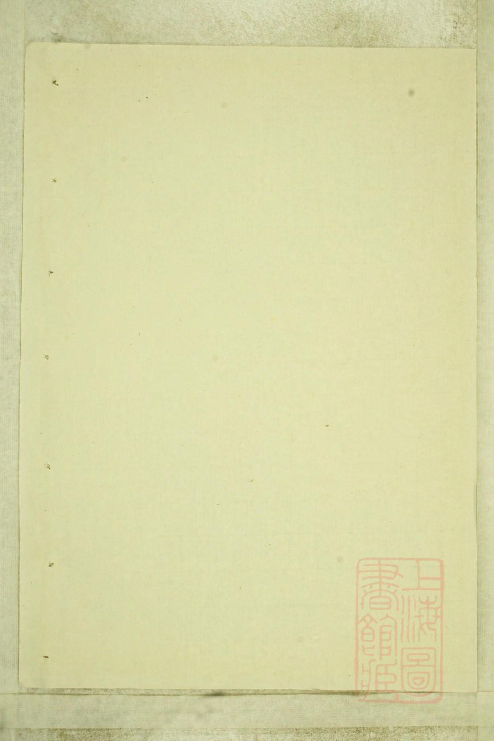 0745暨阳嵩山张氏宗谱_006_第1页