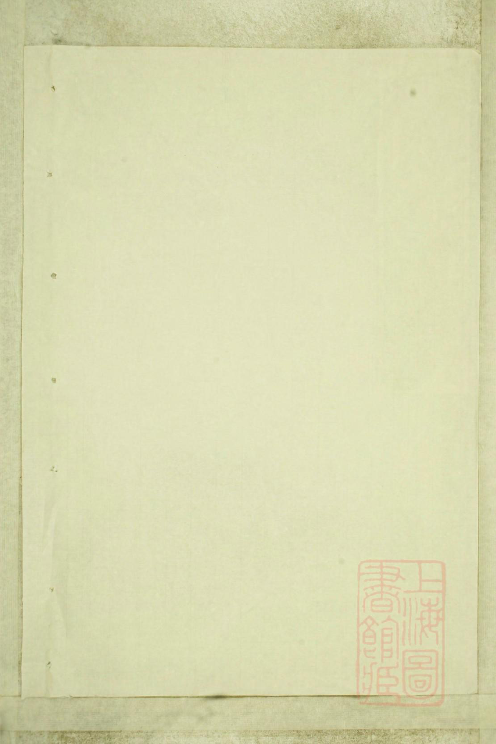 0745暨阳嵩山张氏宗谱_009_第2页