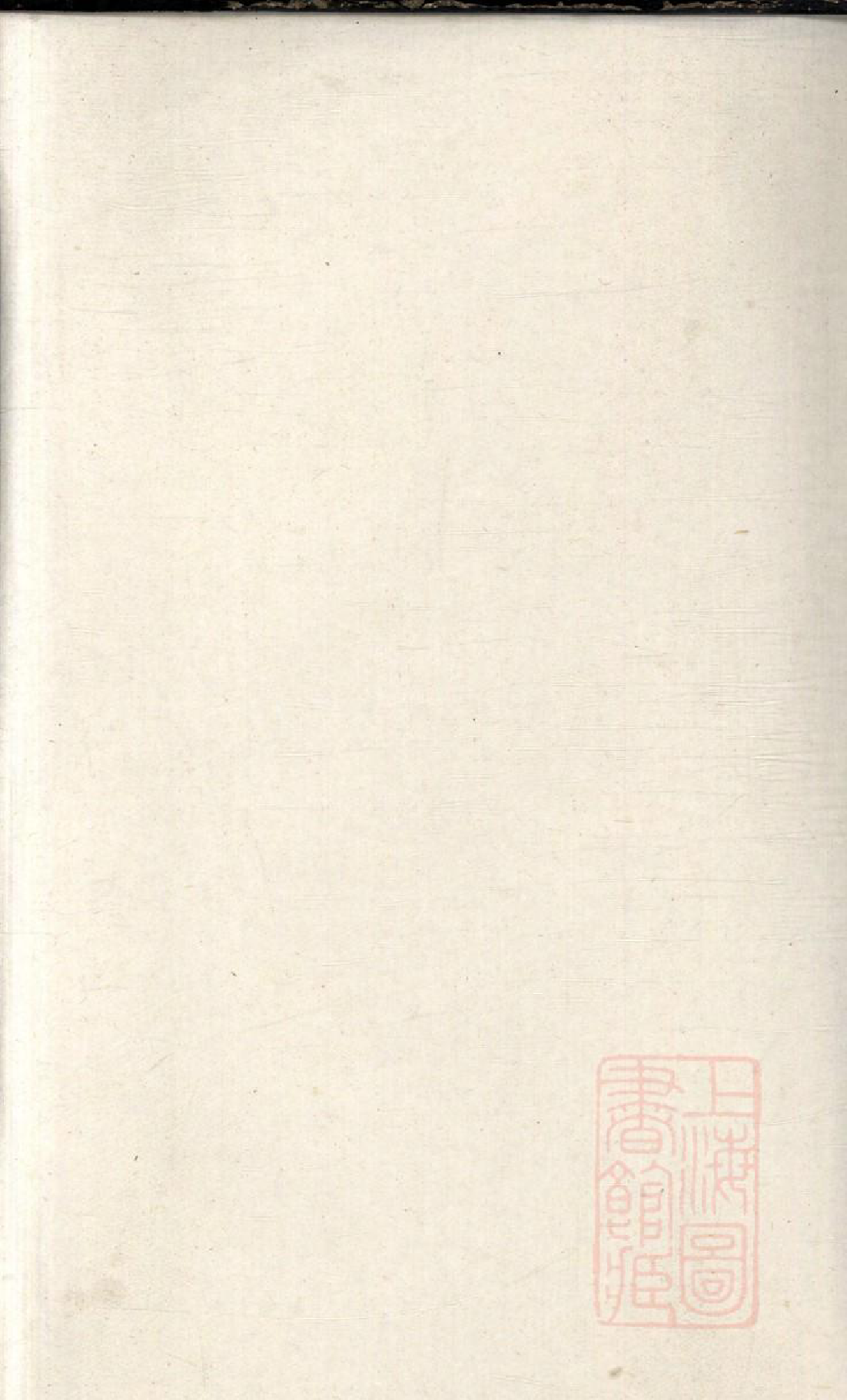 0071林显旺公支谱_008