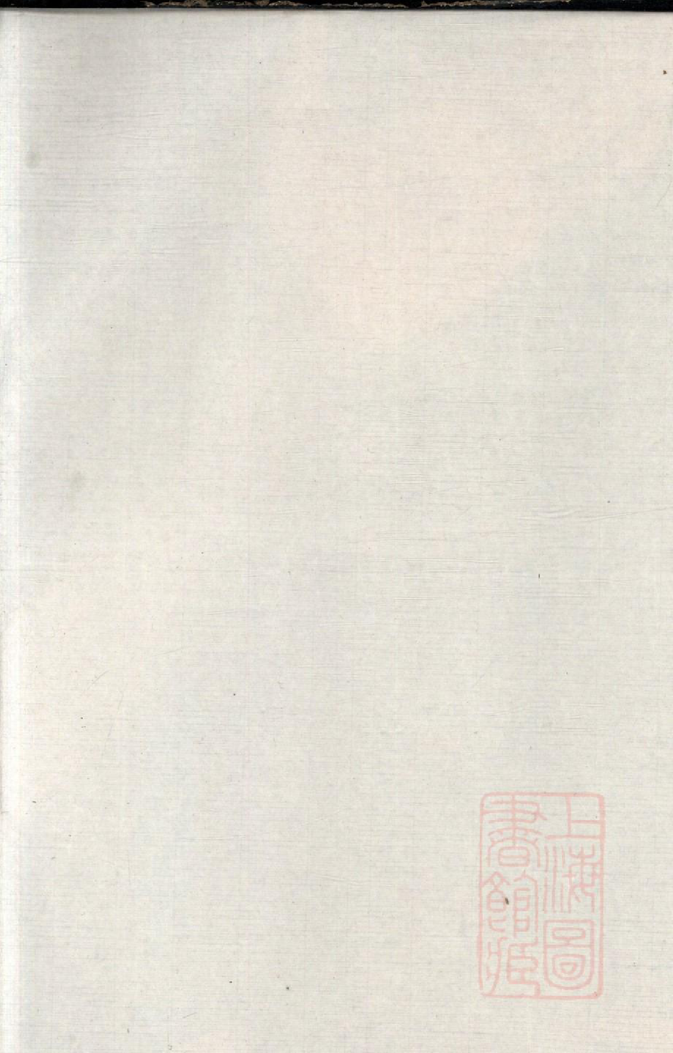 0072林氏重修族谱_003_第2页