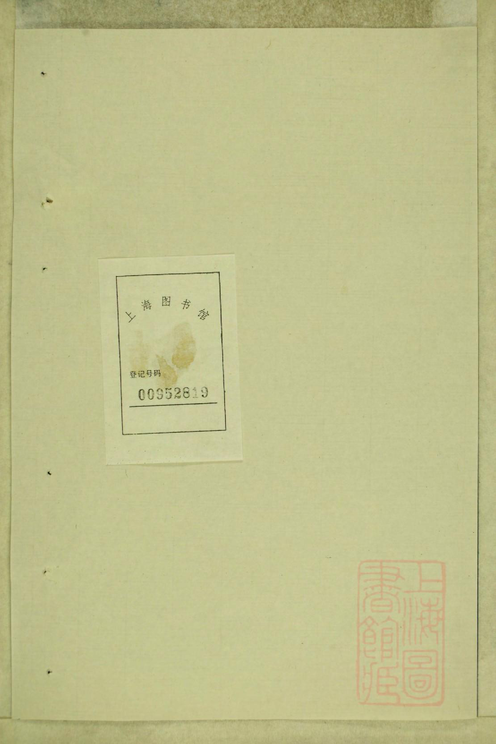 0750黄氏三修族谱_001_第2页