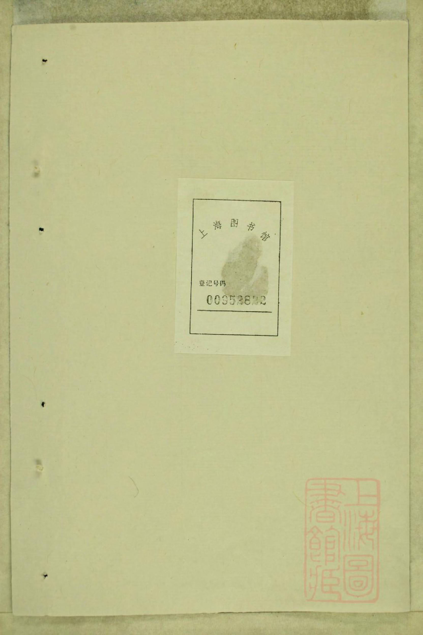 0750黄氏三修族谱_004_第1页