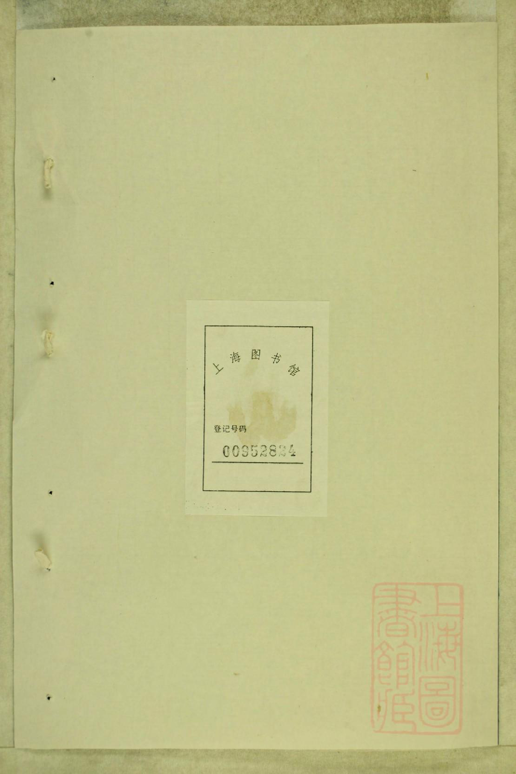 0750黄氏三修族谱_006_第1页