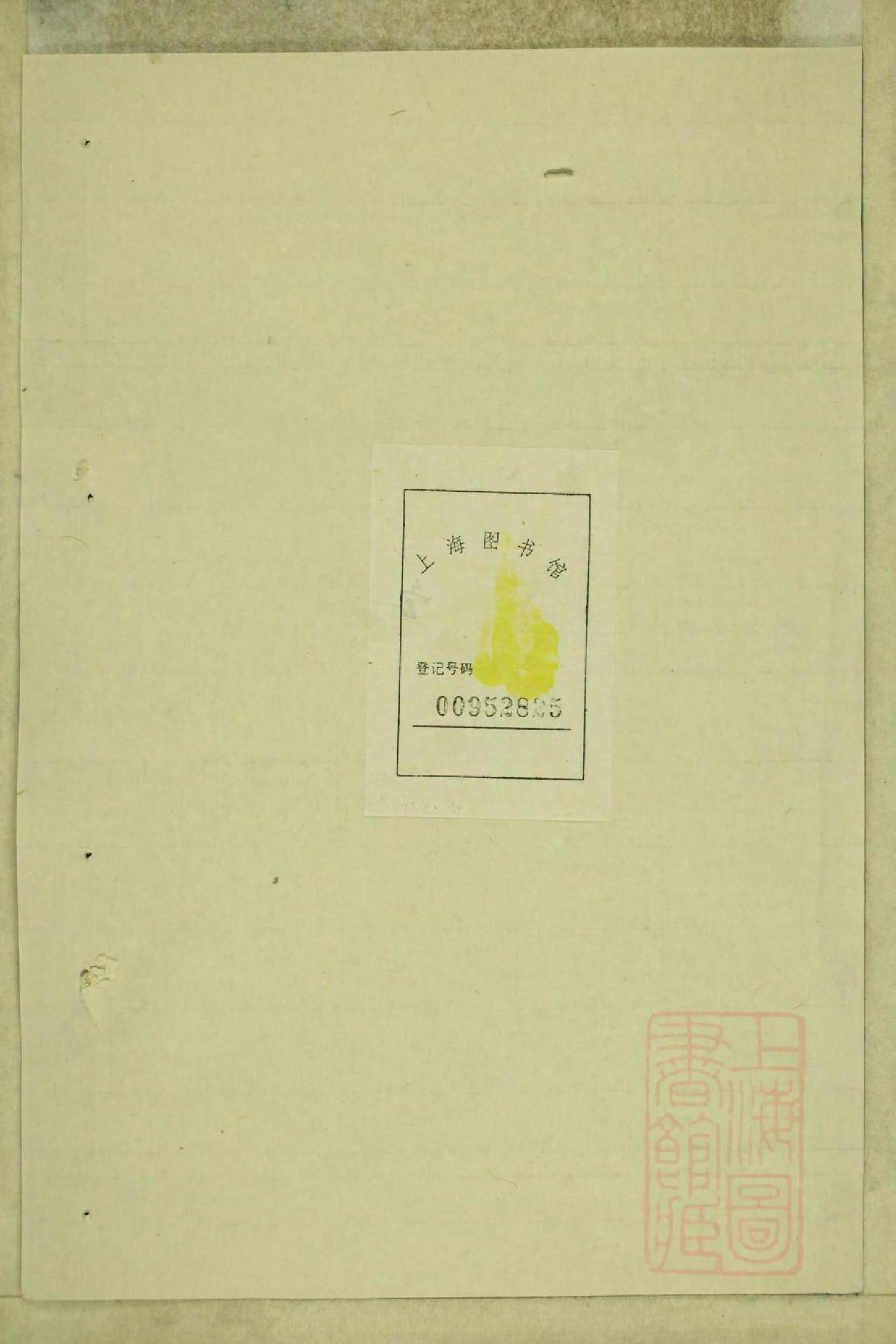 0750黄氏三修族谱_007_第1页