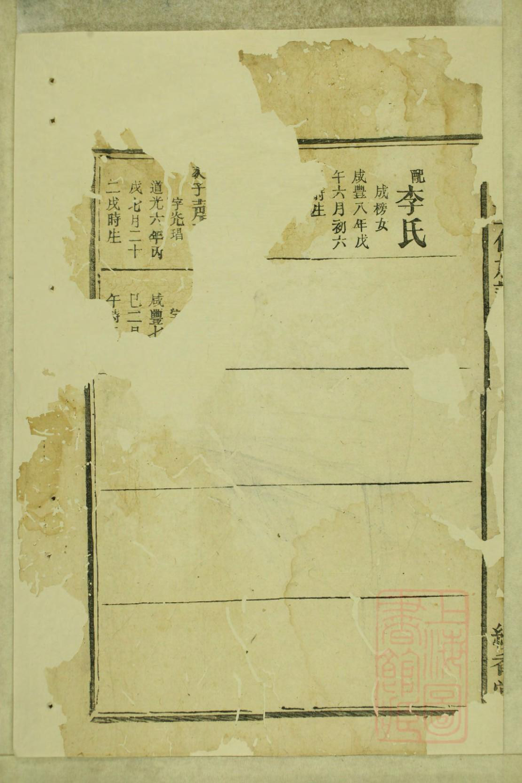 0750黄氏三修族谱_008_第3页