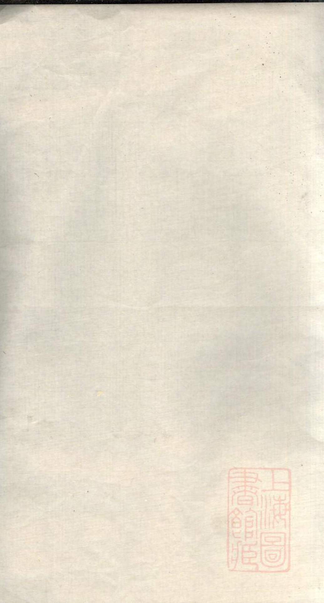 0753河间凌氏族谱_011_第2页