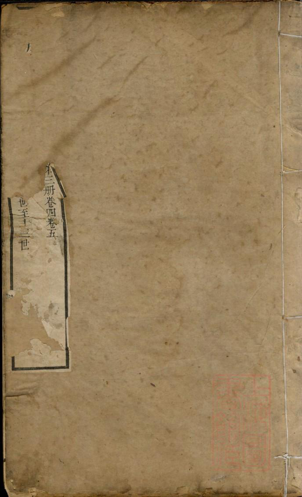 0754古滕杨氏族谱_003_第1页
