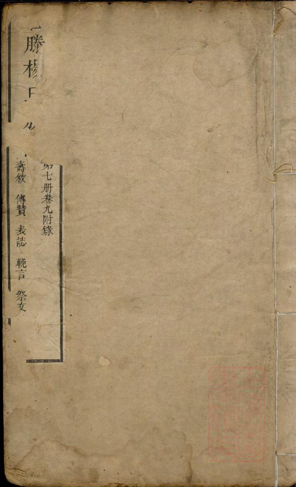 0754古滕杨氏族谱_007_第1页