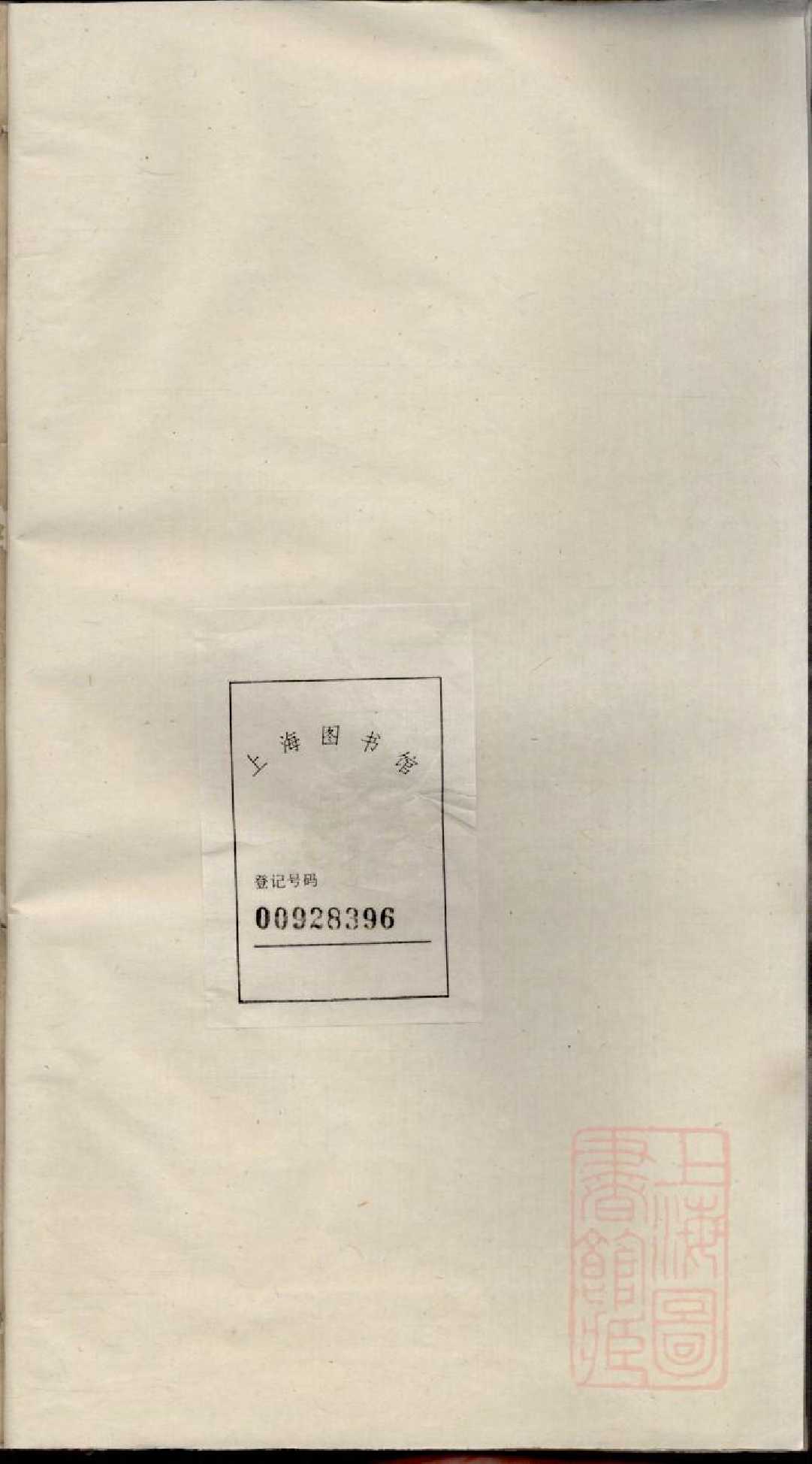 0756邓氏宗谱_001