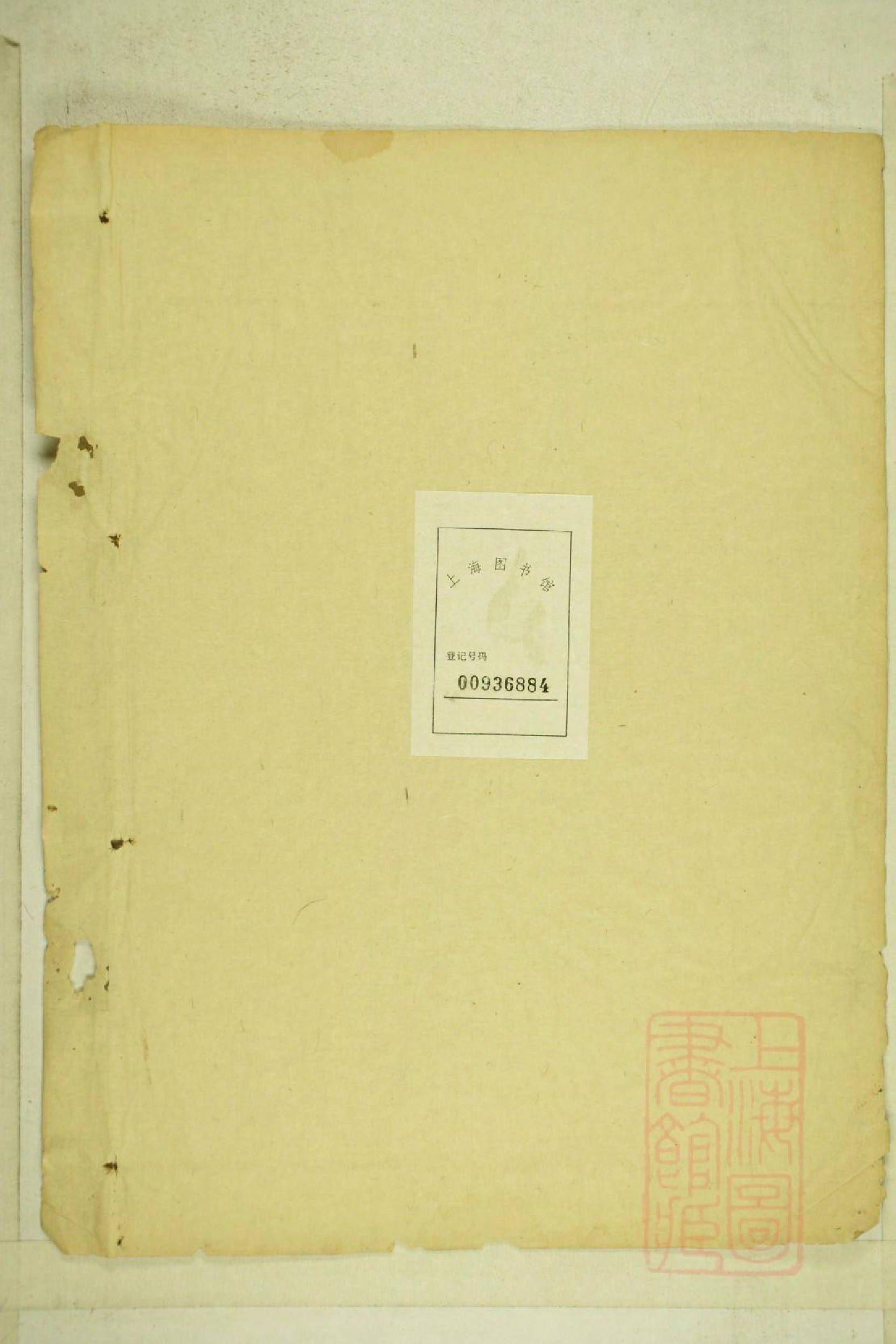 0001清河张氏宗谱_004_第2页