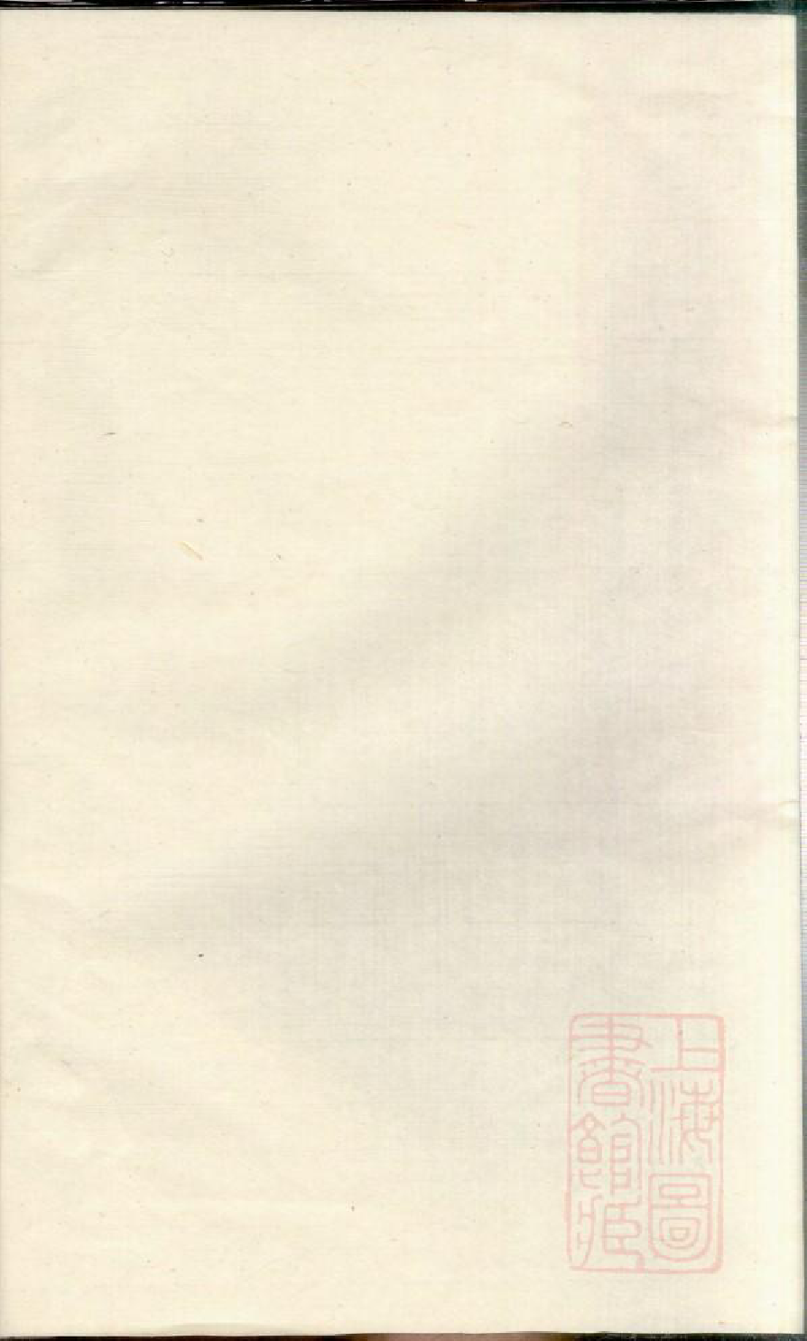 0760仇氏宗谱_004_第2页