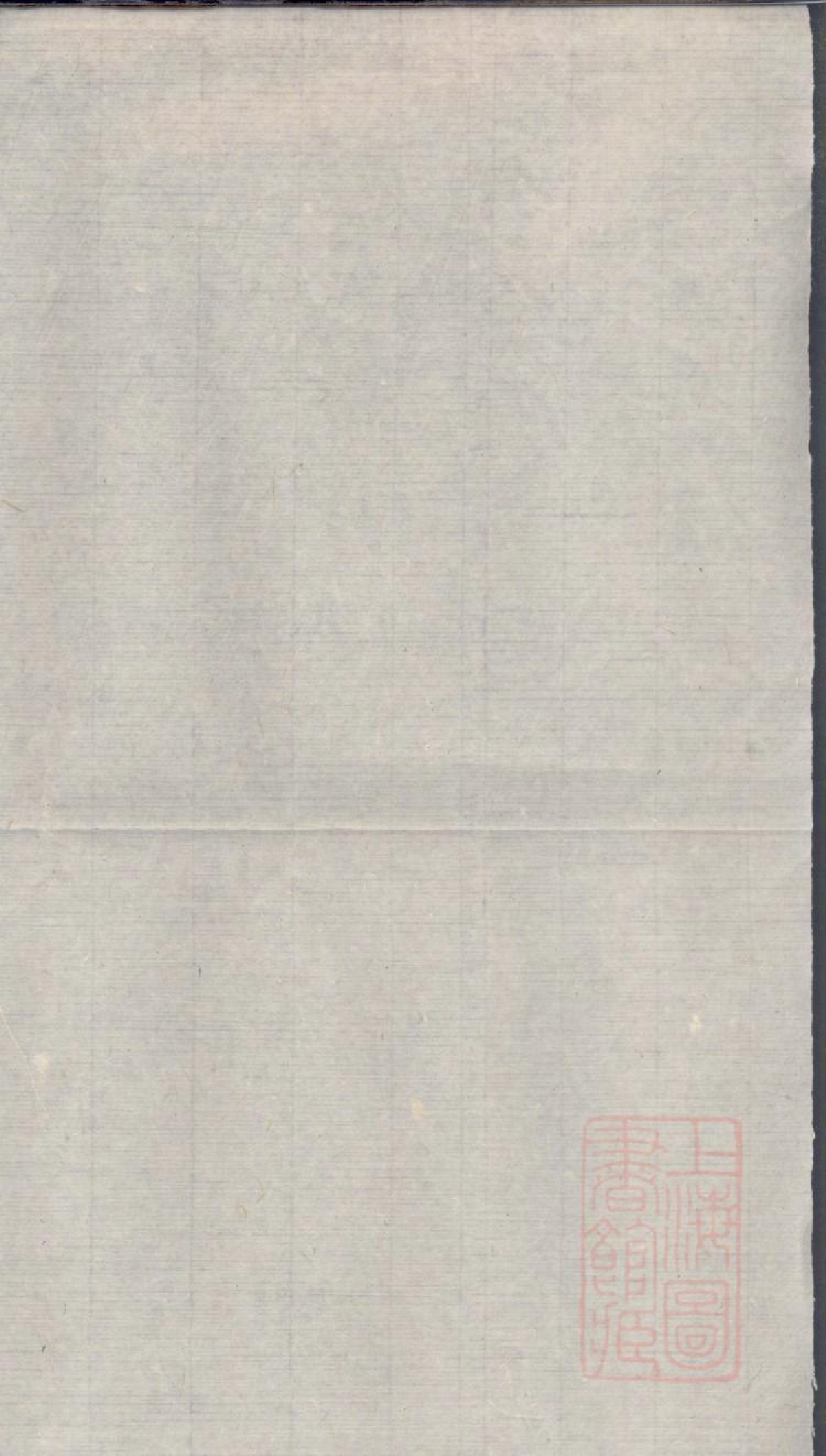 0075梁氏续修族谱_002_第1页