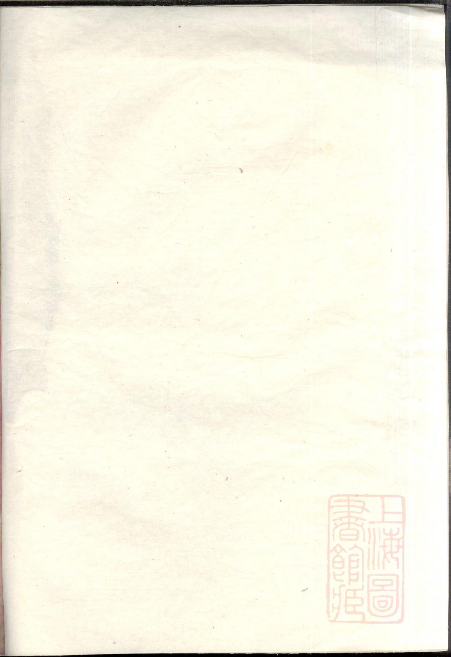 0770暨阳平阔厚丰顾氏宗谱_002_第1页