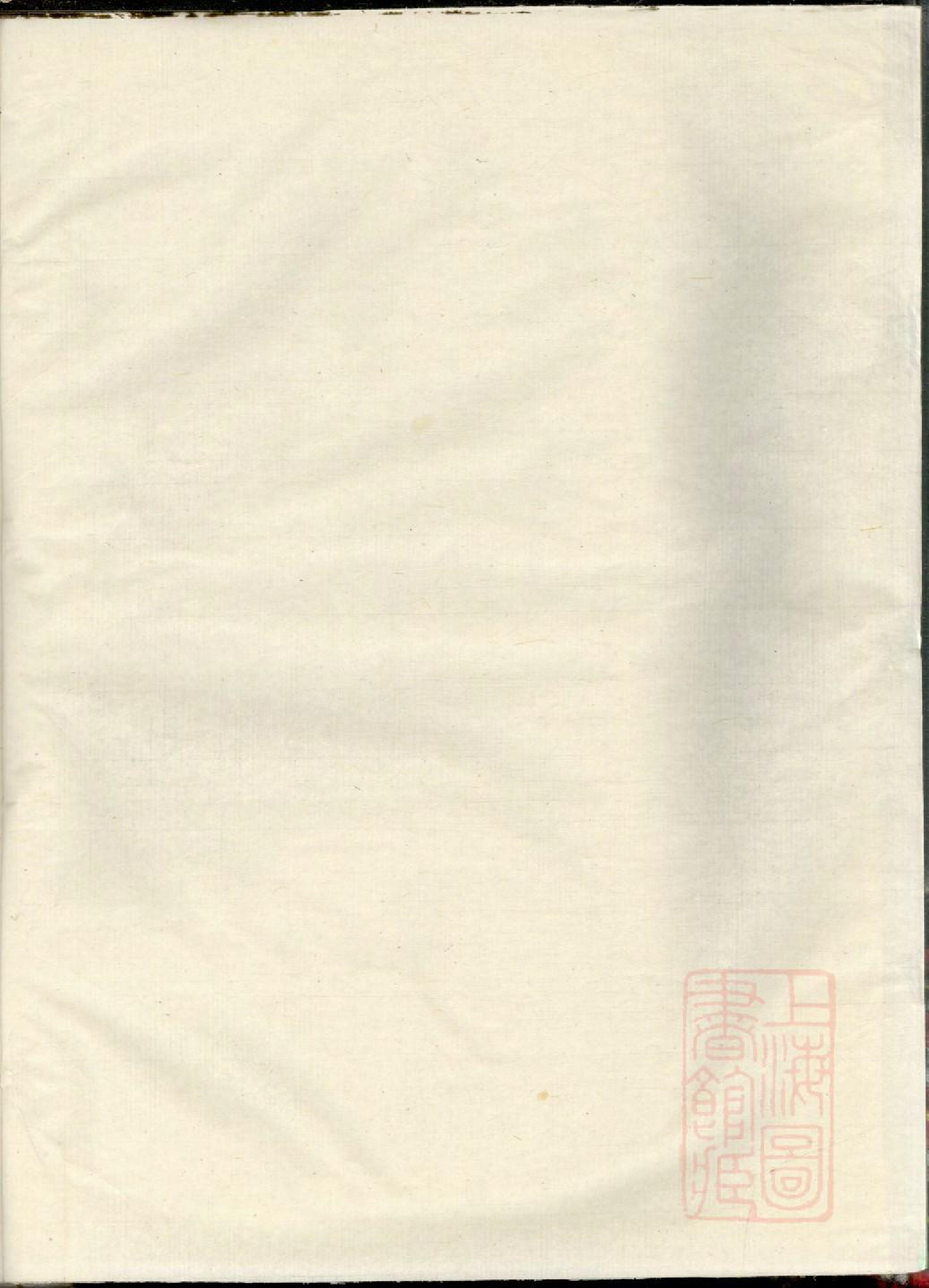 0770暨阳平阔厚丰顾氏宗谱_010_第2页