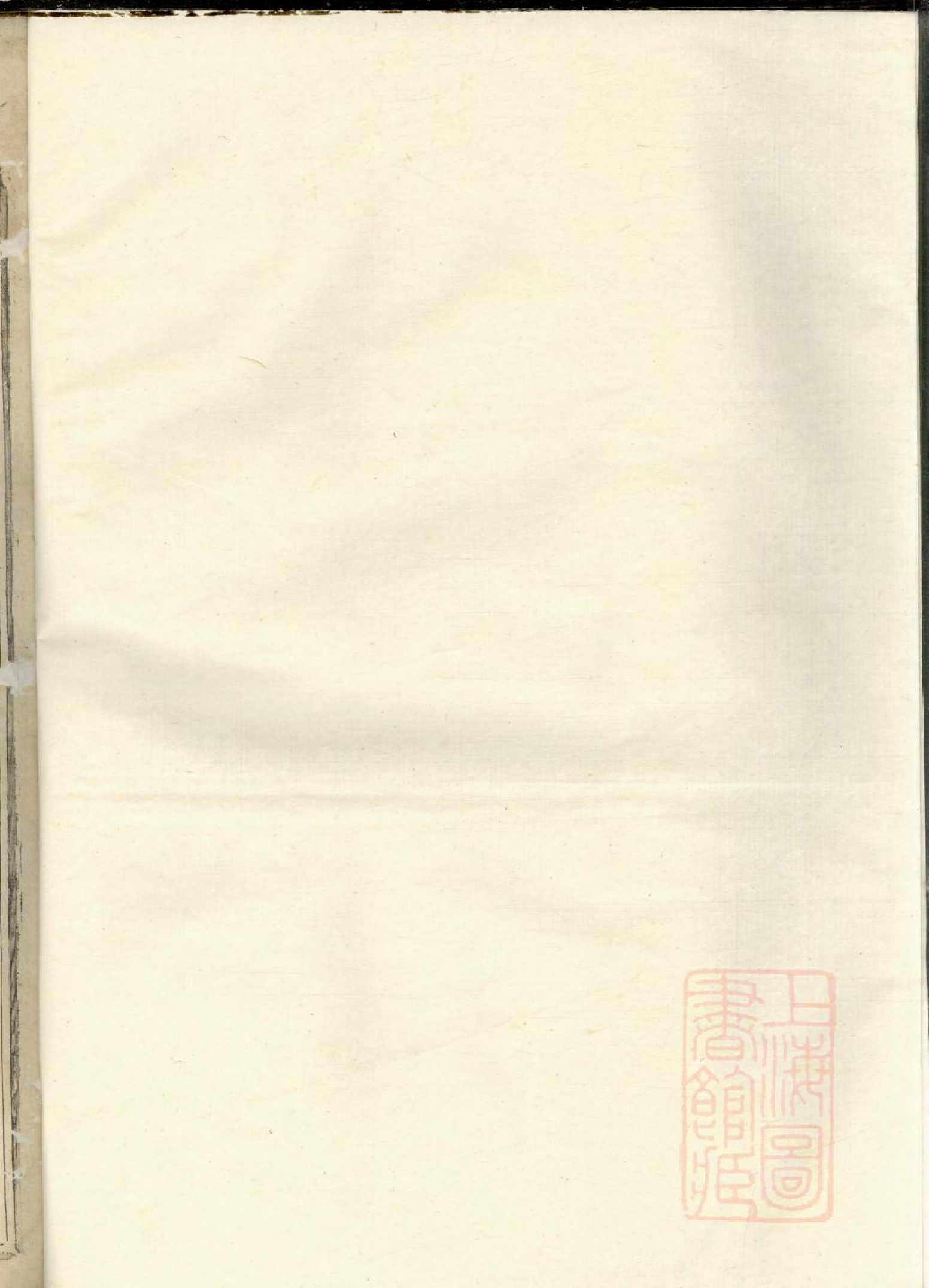 0770暨阳平阔厚丰顾氏宗谱_011_第1页