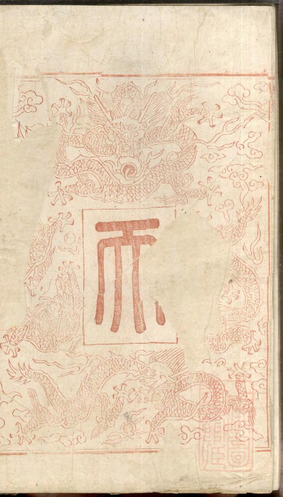 0773顾氏宗谱_002_第3页