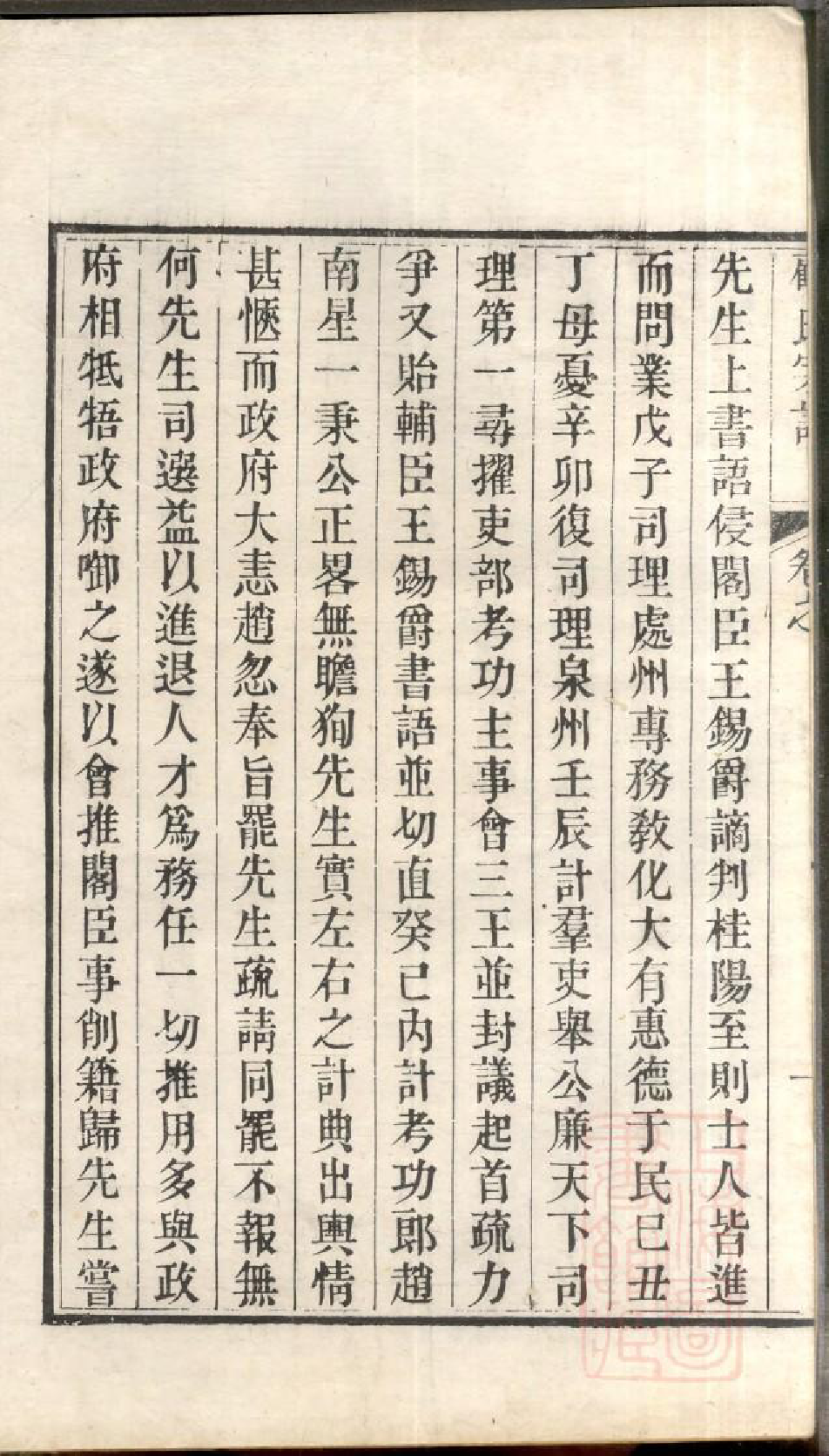 0773顾氏宗谱_003_第3页