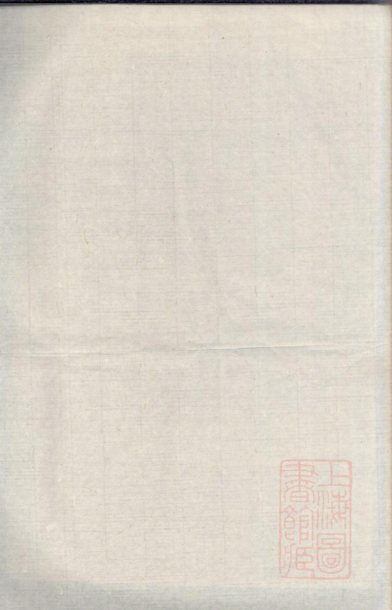 0078泾川柳氏宗谱_004_第2页