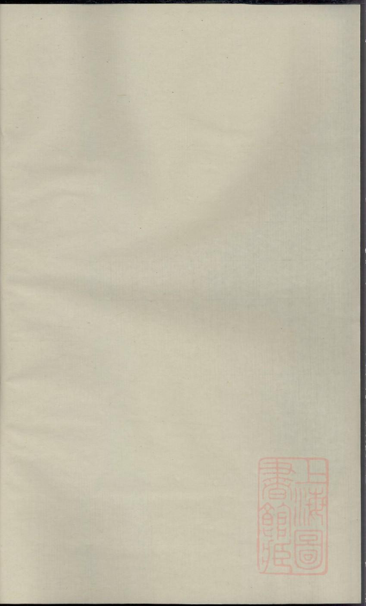 0775东山傅氏十七修宗谱_047