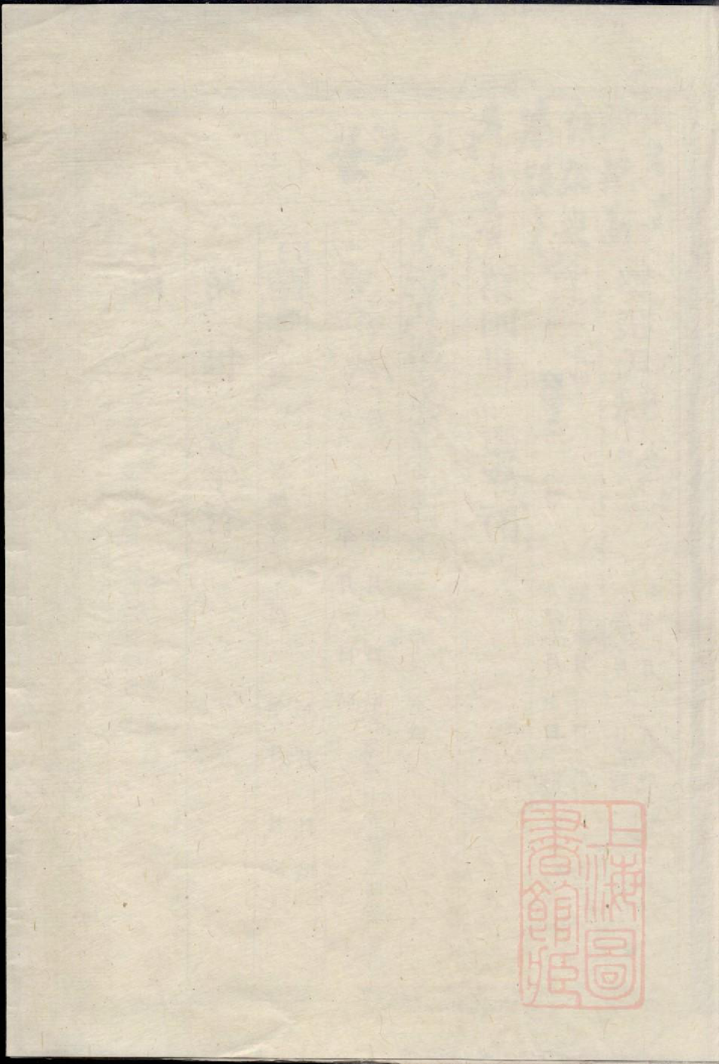 0783龙邑璩氏宗谱_001_第1页