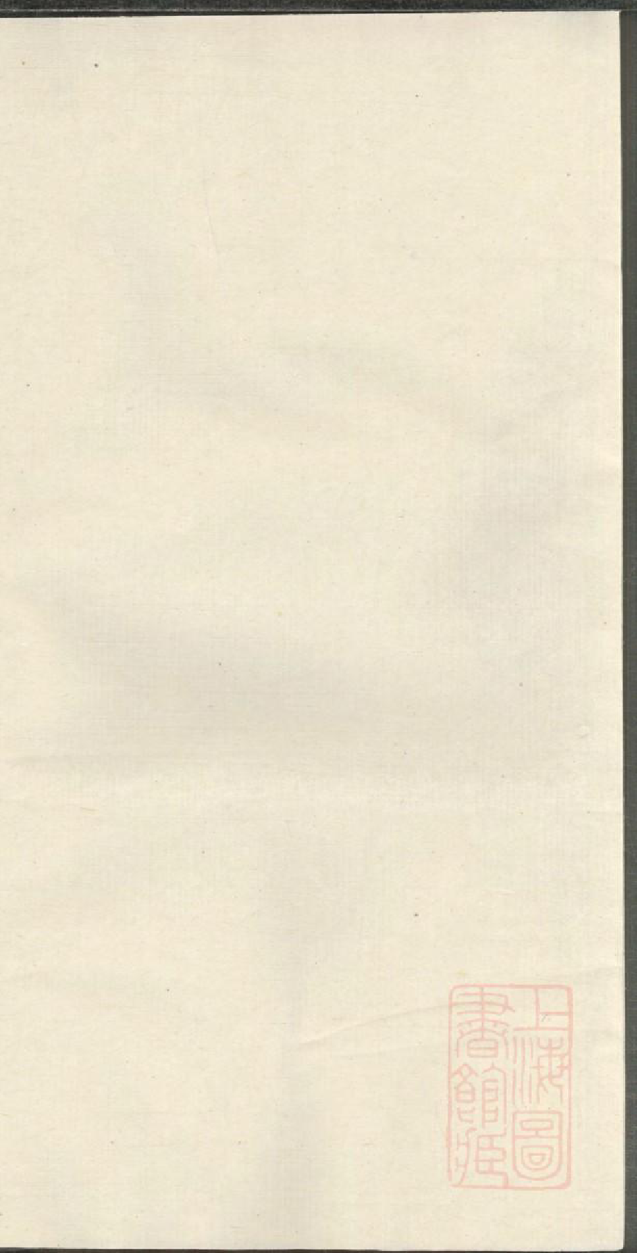 0785醴东东堡文氏族谱_002