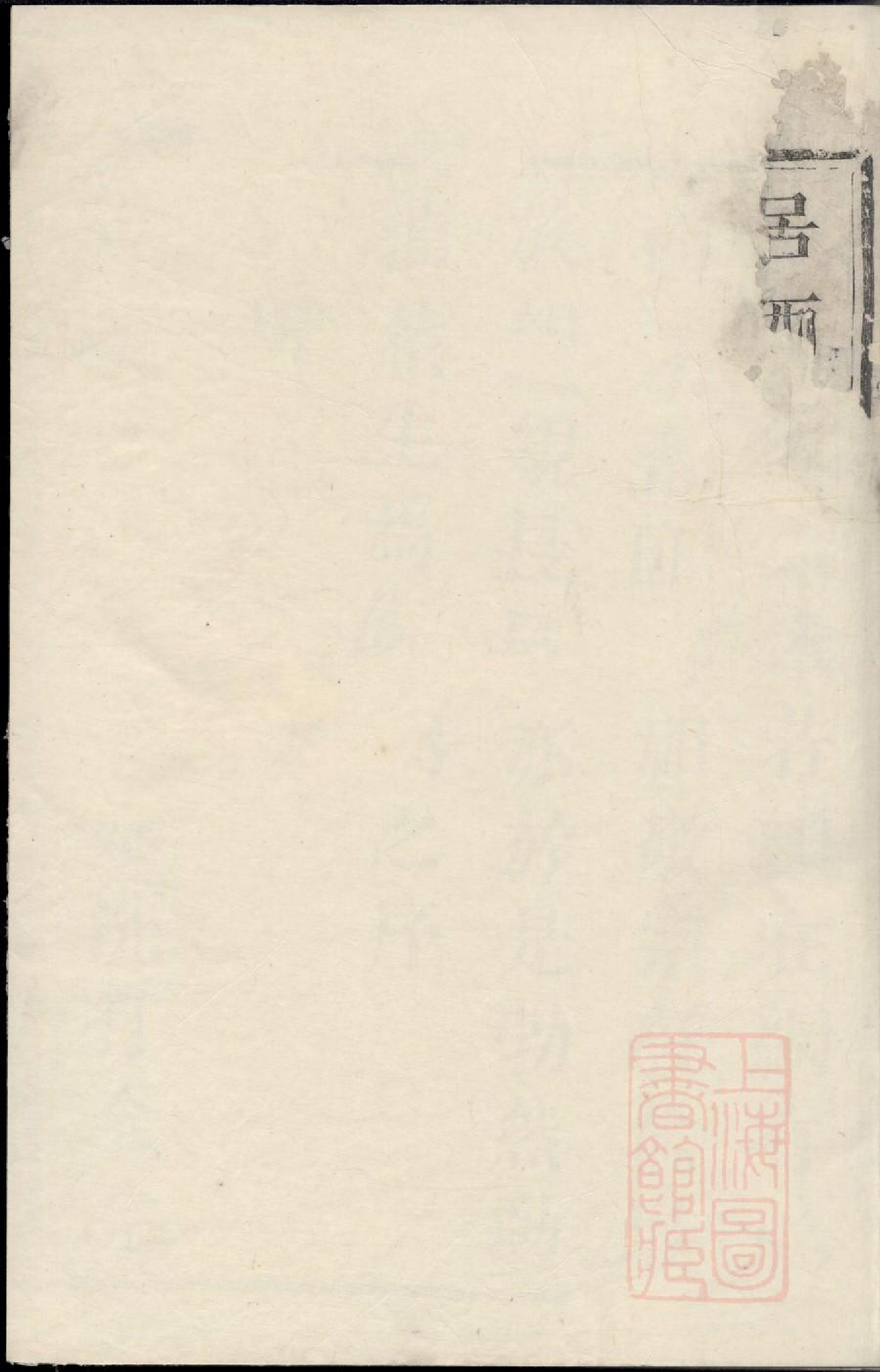 0789暨阳西安李氏宗谱_001_第1页