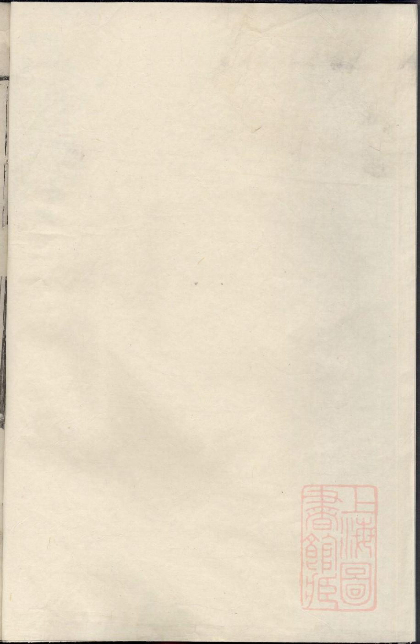 0789暨阳西安李氏宗谱_001_第2页