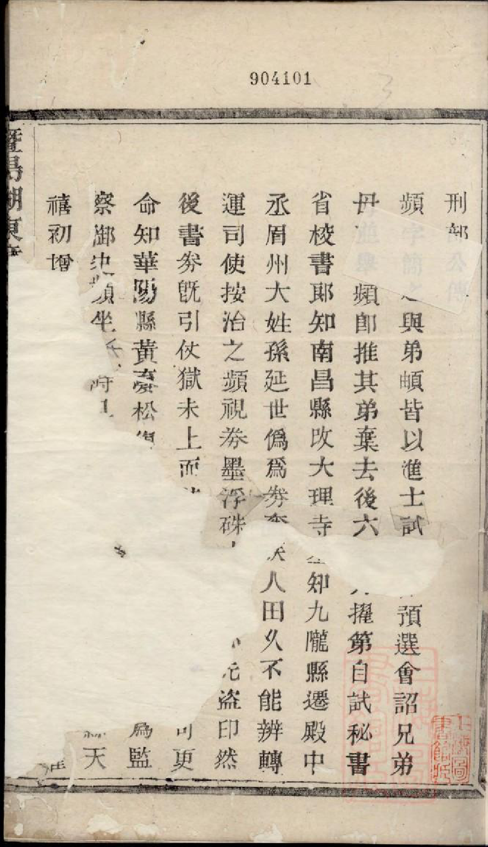 0791暨阳湖东章氏宗谱_002_第3页