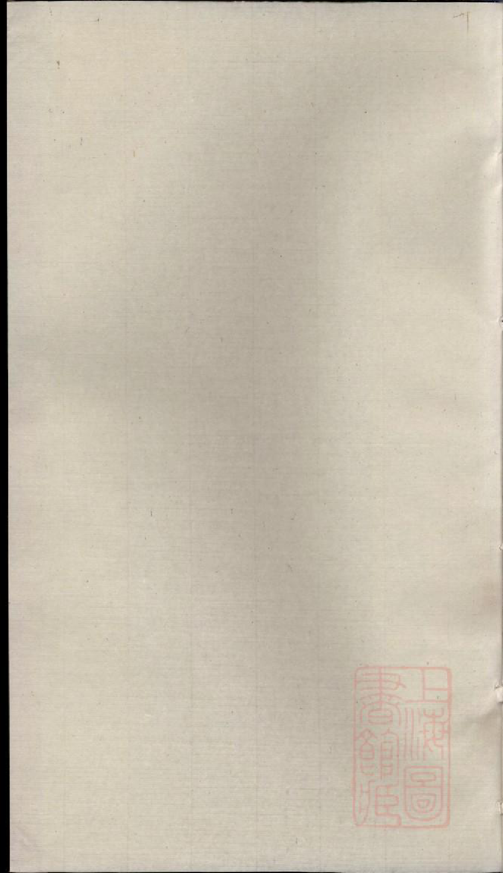 0791暨阳湖东章氏宗谱_003_第2页