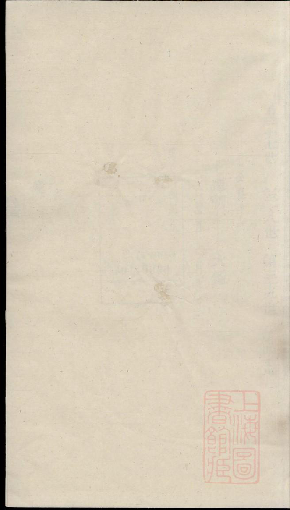 0791暨阳湖东章氏宗谱_005