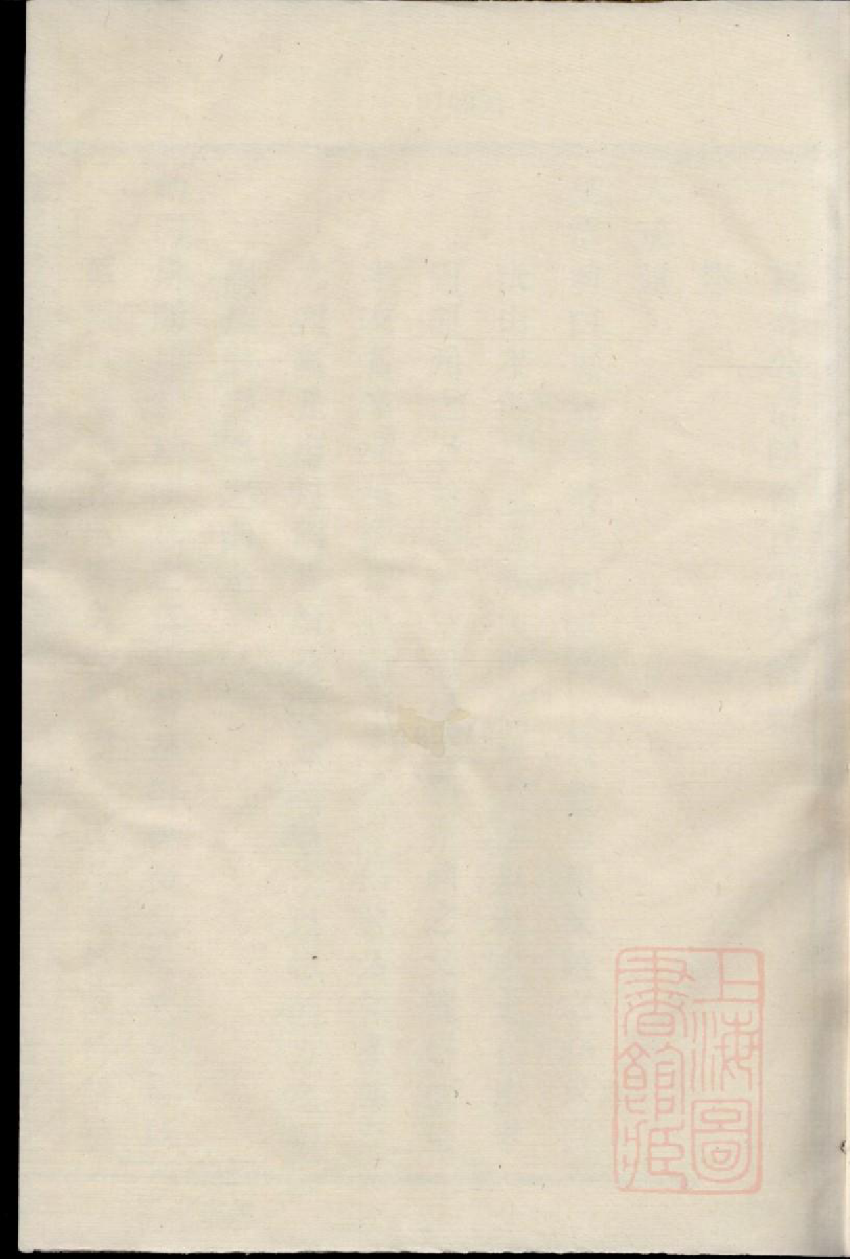 0792暨阳登仕桥陈氏宗谱_002_第2页