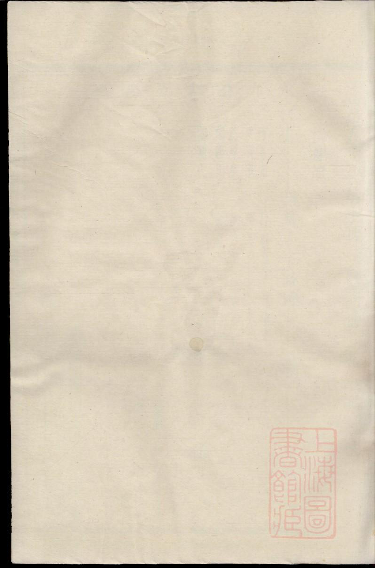 0792暨阳登仕桥陈氏宗谱_007_第2页