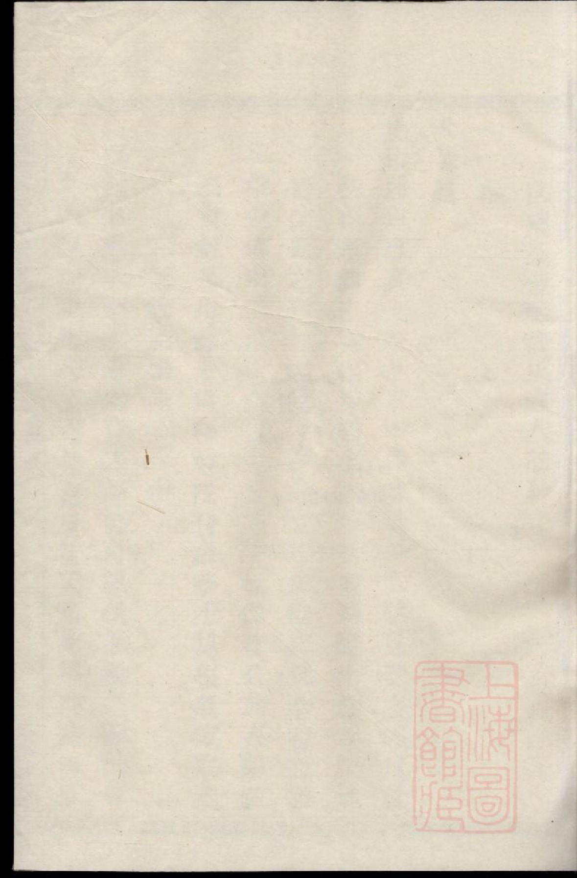 0793暨阳登仕桥陈氏宗谱_002_第2页