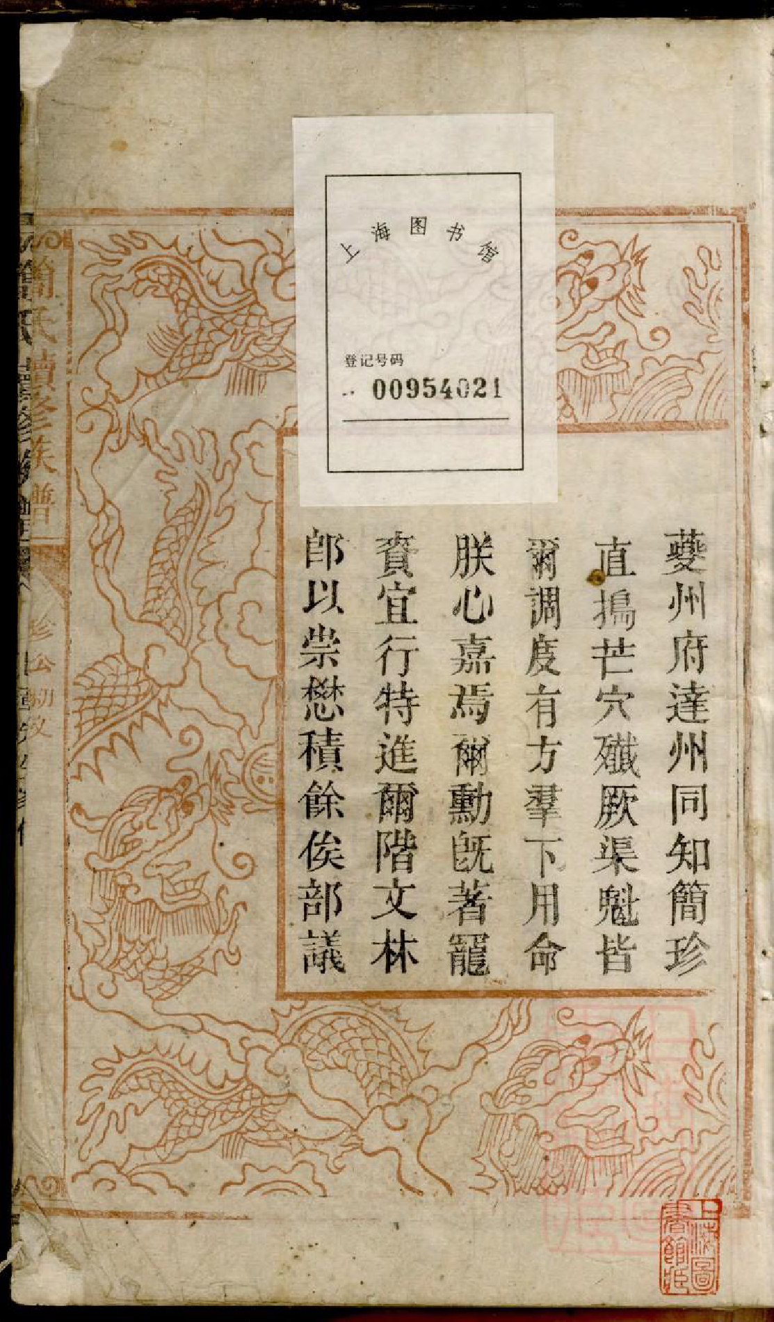 0080简氏续修族谱_002_第2页