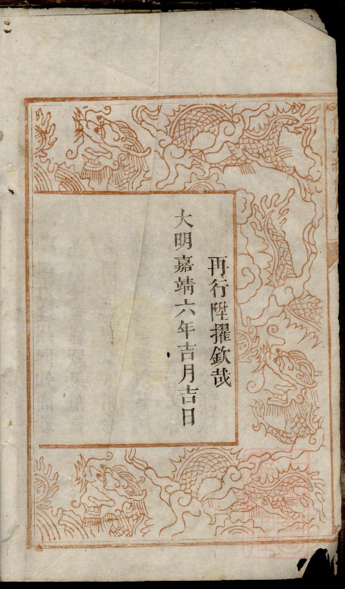 0080简氏续修族谱_002_第3页