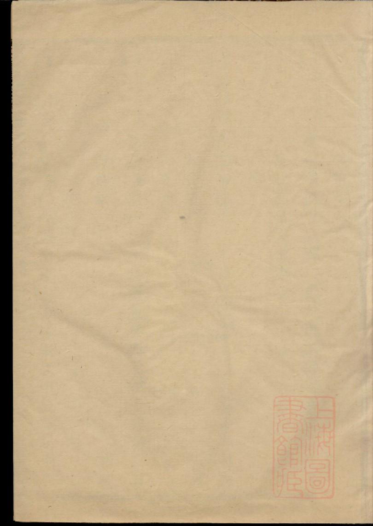 0793暨阳登仕桥陈氏宗谱_013