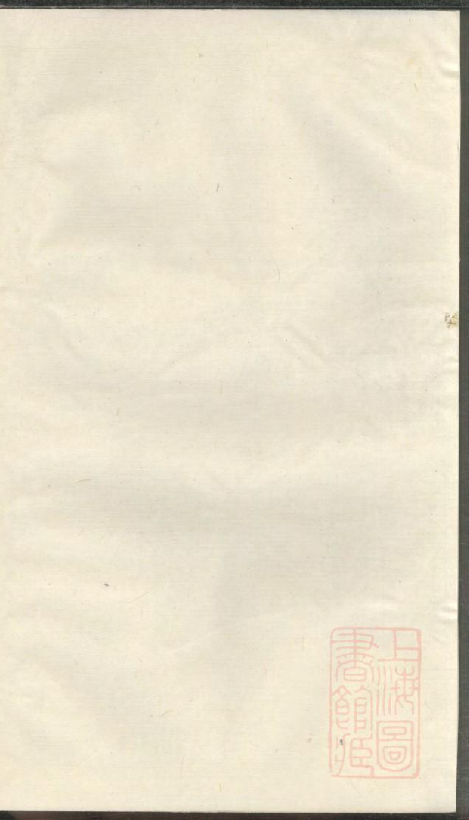 0795黄氏家谱_013_第2页