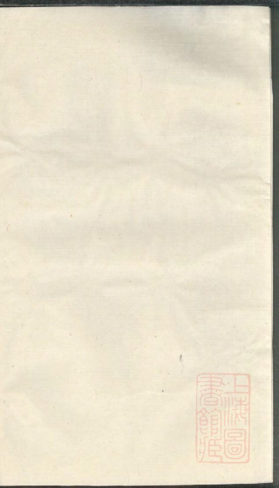 0795黄氏家谱_015_第2页