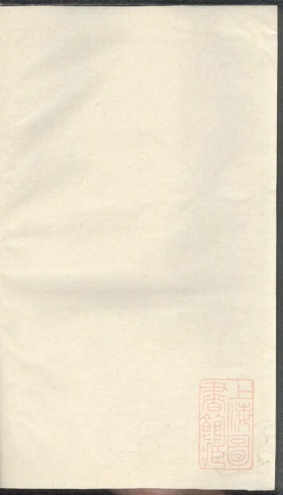 0795黄氏家谱_019_第2页