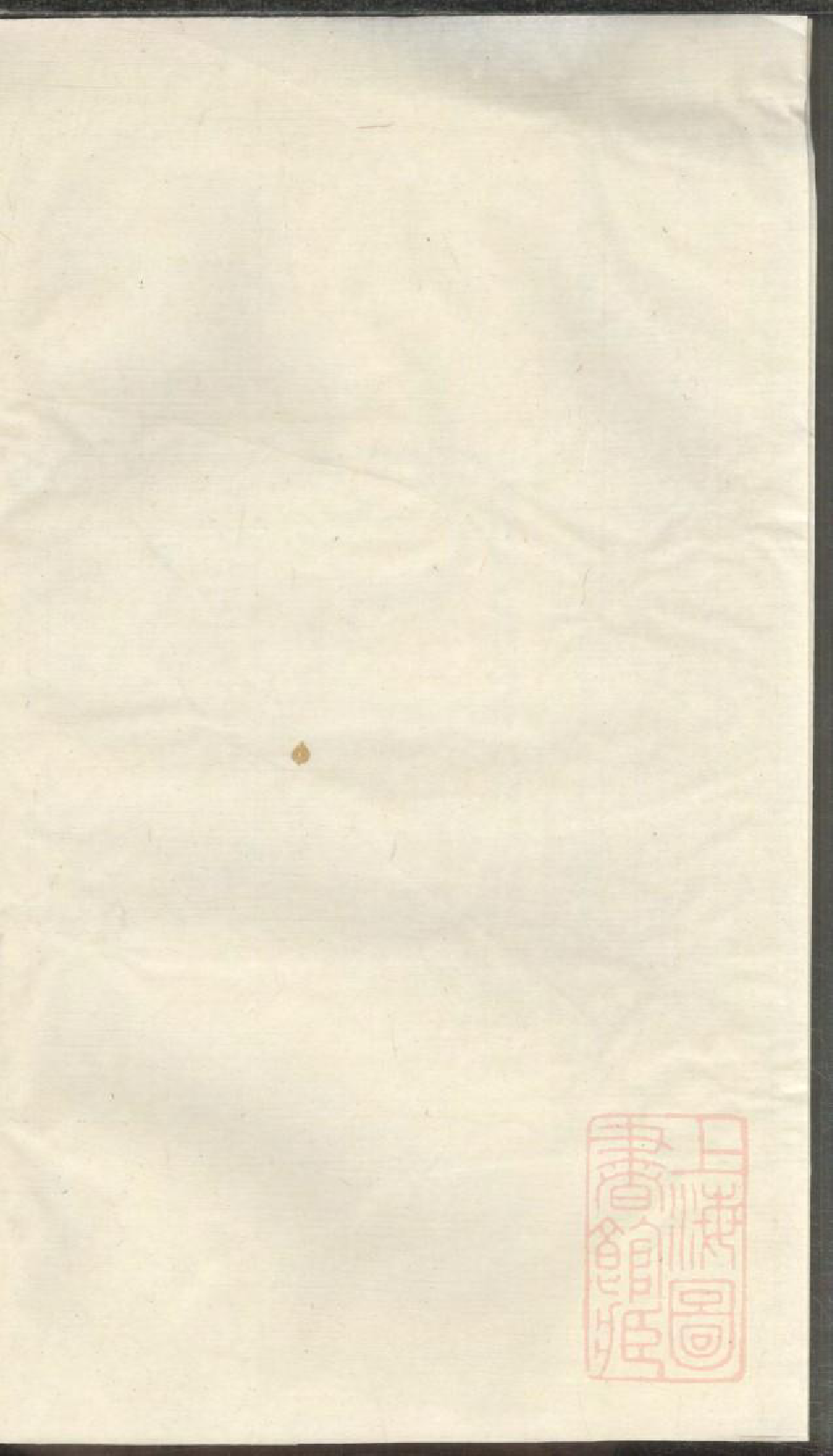 0795黄氏家谱_026_第2页