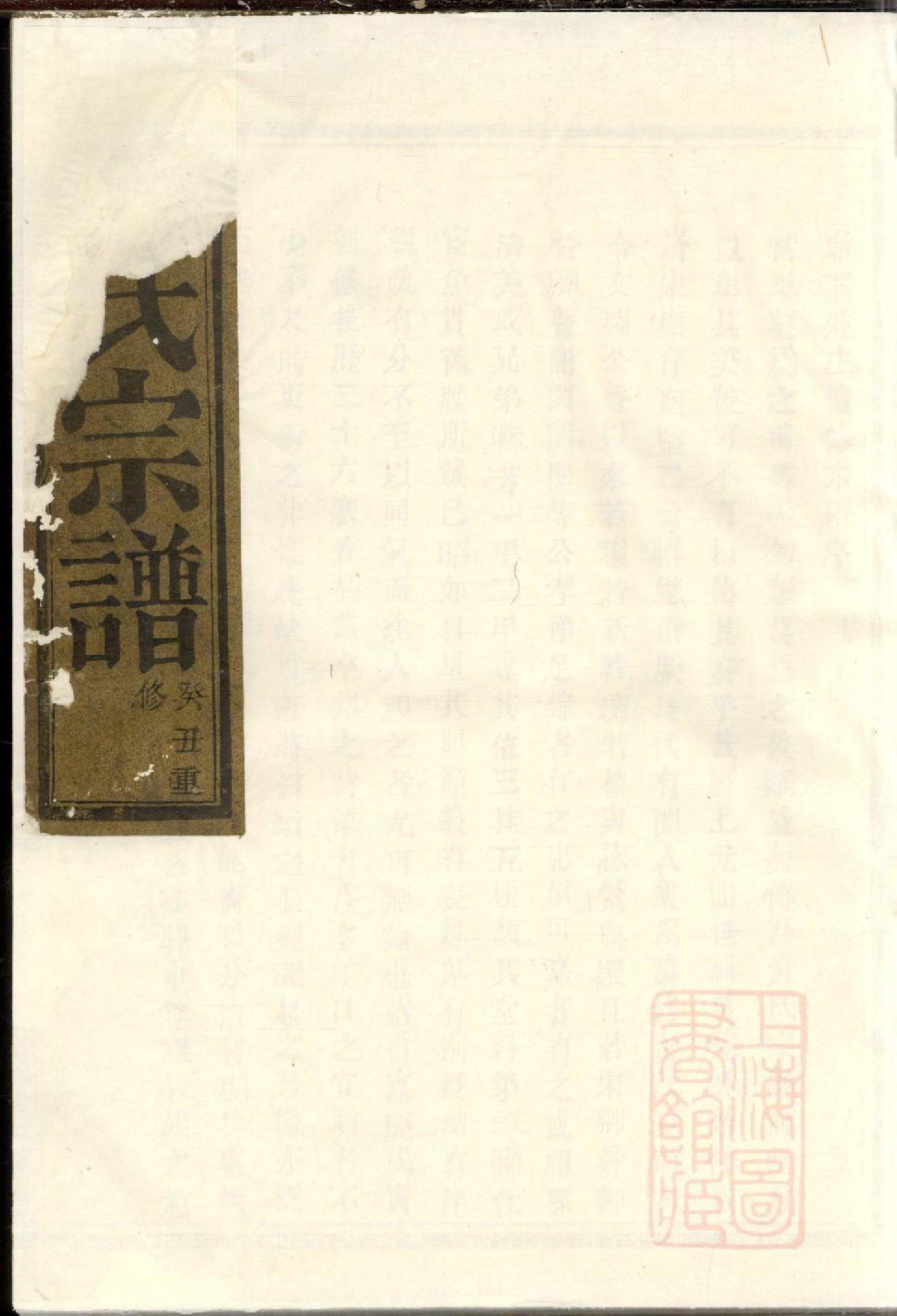 0796花亭黄氏宗谱_004