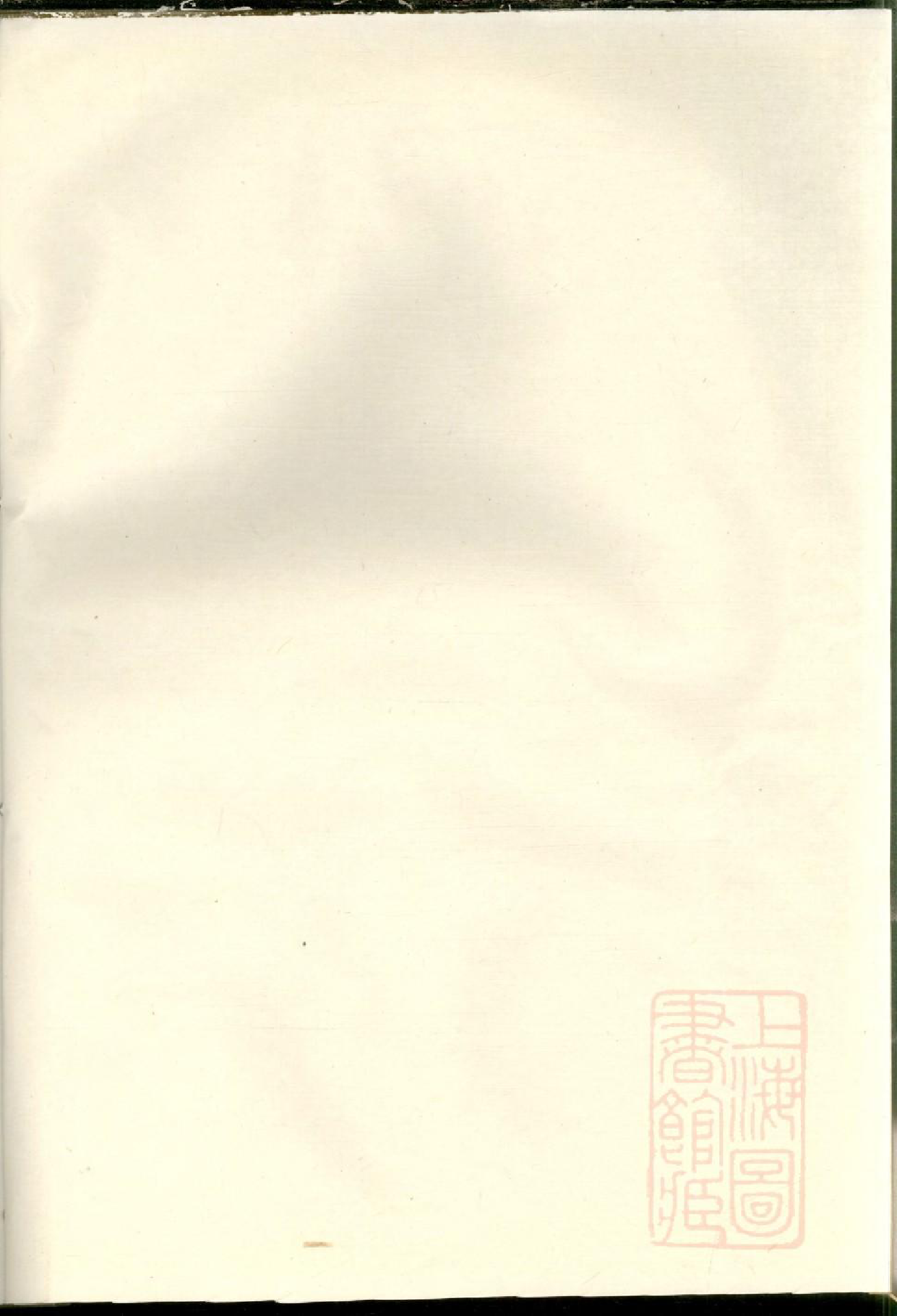 0796花亭黄氏宗谱_006_第2页